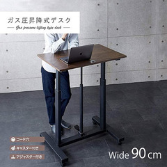 昇降デスクをお譲りします