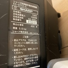 シャープ サイクロン掃除機の画像