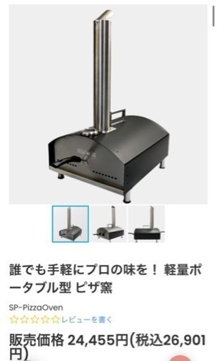 SUNGA ピザ窯　キャンプ