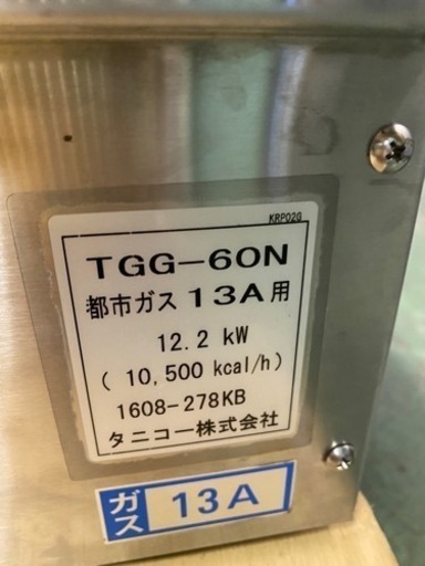 タニコー　卓上グリドル　TGG-60N