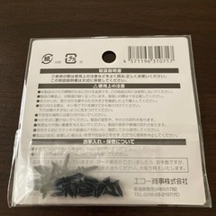 蝶番22mm6Pインテリア新品未使用 無料の画像