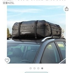 ルーフ バック　Amazon ベーシック　未使用の画像