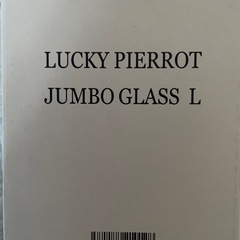 ラッキーピエログラスの画像