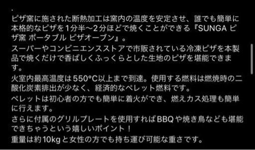 SUNGA ピザ窯　キャンプ