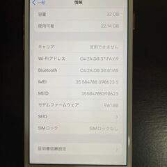 iPhone7 32GB ローズピンクの画像