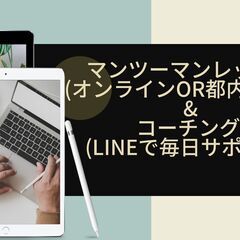TOEICの学習を始めてみませんか？レッスンから、学習管理コーチ...