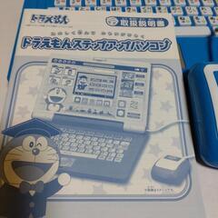 ドラえもんパソコンの画像