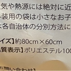 新品未使用 トラキチブランケット 今ならオリジナルグッズおまけありの画像