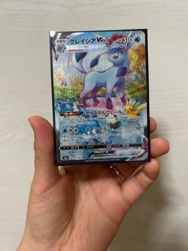 グレイシアVmaxSR