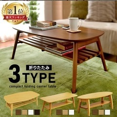 【受付停止】センターテーブル ローテーブル 幅90cm 奥行き45cm ブラウンの画像