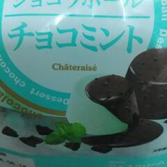 広島チョコミン党：チョコミント好き集まれ～