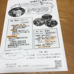 宇治市「みやこ塾」学力定着　子育て応援の画像