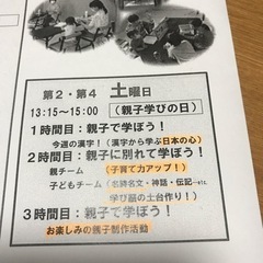 宇治市「みやこ塾」学力定着　子育て応援の画像