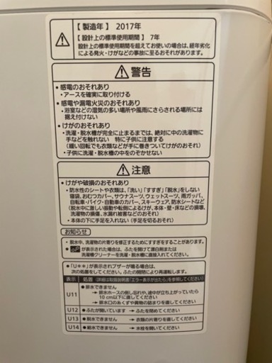 (予定済み)Panasonic NA-FA80H3-W　パナソニック　洗濯機