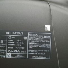 【値下げしました！】Panasonic 50V プラズマテレビの画像