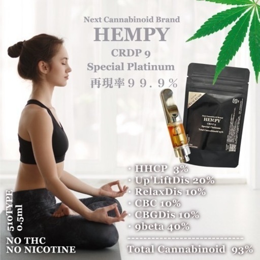 HEMPY platinam 限りなく本物①