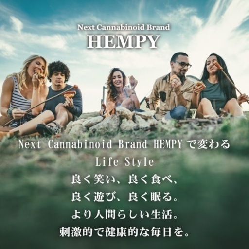 HEMPY platinam 限りなく本物①