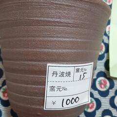 【未使用品】定価千円　丹波焼