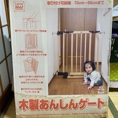 値下げしました！木製あんしんゲート ガード 別売り拡張フレームも...