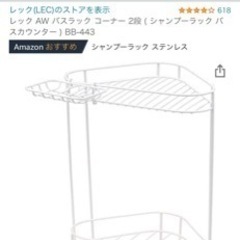 レック AW バスラック コーナー 2段 ( シャンプーラック バスカウンター ) BB-443の画像