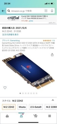 Jumperノートパソコン13.3インチ　