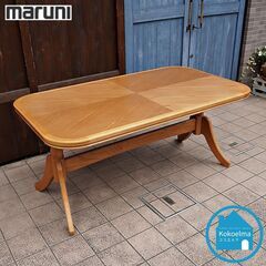 マルニ木工 ダイニングテーブル 家具の中古が安い!激安で譲り マルニ木工 ダイニングテーブル 家具の中古が安い!激安で譲り