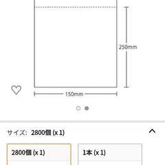 ビニール袋　最終値下げの画像