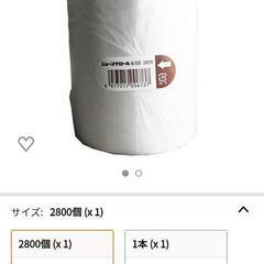 ビニール袋　最終値下げ