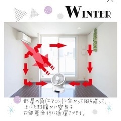 《極美品》サーキュレーター　ホワイトの画像