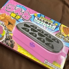 うんち焼けます！