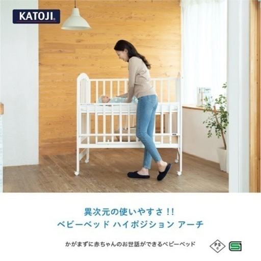 使用期間2ヶ月　カトージ　ベビーベッド✩おまけつき！