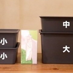 【ダイソー】スクエア収納BOX 中×4 大×4の画像