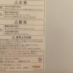 シーネットオーブントースターの画像