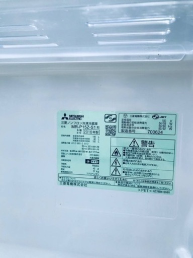✨2016年製✨2161番 三菱✨ノンフロン冷凍冷蔵庫✨MR-P15Z-S1‼️
