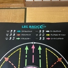 週末お値下げ★レッグマジックサークルの画像