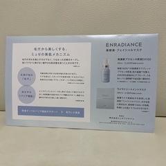ミュゼ　ENRADIANCE お試しパックの画像