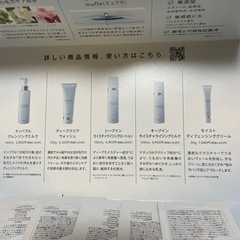 ミュゼ　ENRADIANCE お試しパックの画像
