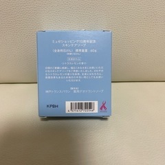ミュゼショッピング10周年記念スキンケアソープの画像