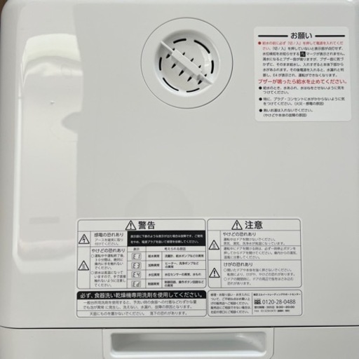 TOSHIBA タンク式食洗機　DWS-22A