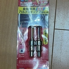 未使用 自転車カバーとタイヤ点滅ライトの画像