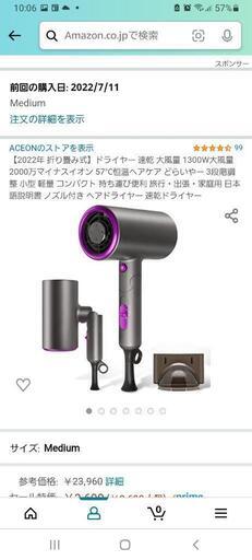 ヘアドライヤー2022年度製品