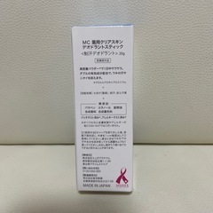 MC薬用クリアスキンデオドラントスティック 　〈制汗デオドラント〉20gの画像