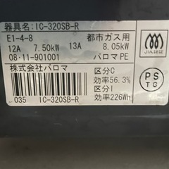 ガスコンロの画像