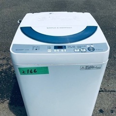 ✨2016年製✨2166番 SHARP✨電気洗濯機✨ES-GE55R-H‼️