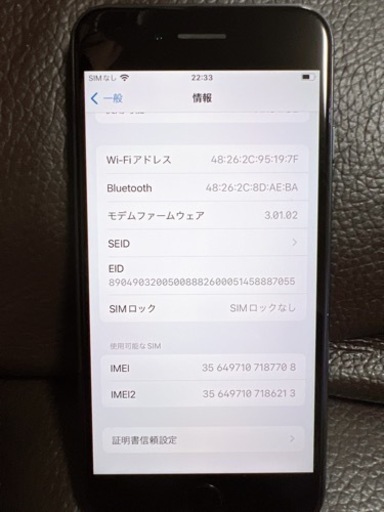 【商談中】iPhone SE第2世代 black 128GB SIMフリー