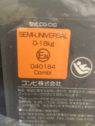 Combi チャイルドシート ネルームLite ISOFIX CG -CIG クリーニング済み