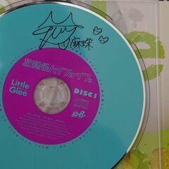 麻珠さんサイン付き　リトグリ放課後ハイファイブ