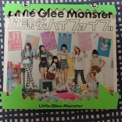 麻珠さんサイン付き　リトグリ放課後ハイファイブの画像