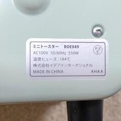 ブルーノ ミニトースター 中古品 8月20日までの画像
