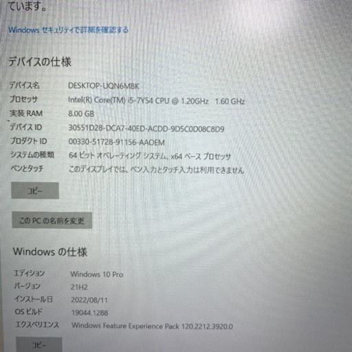 NEC VKT12H-3 2019年モデル　i5七世代